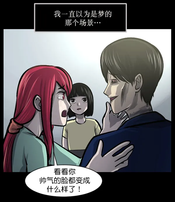 [第140话] 父母的世界（下） 第85页
