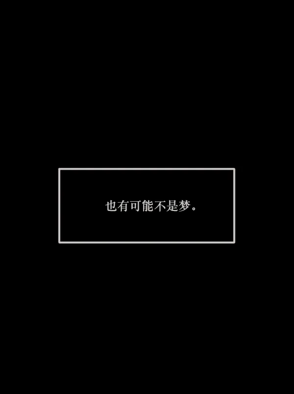 [第140话] 父母的世界（下） 第86页