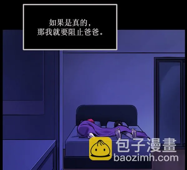 [第140话] 父母的世界（下） 第91页