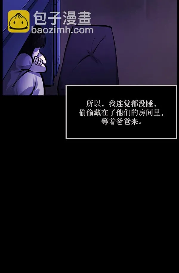 [第140话] 父母的世界（下） 第92页