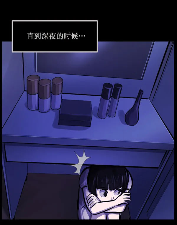 [第140话] 父母的世界（下） 第93页