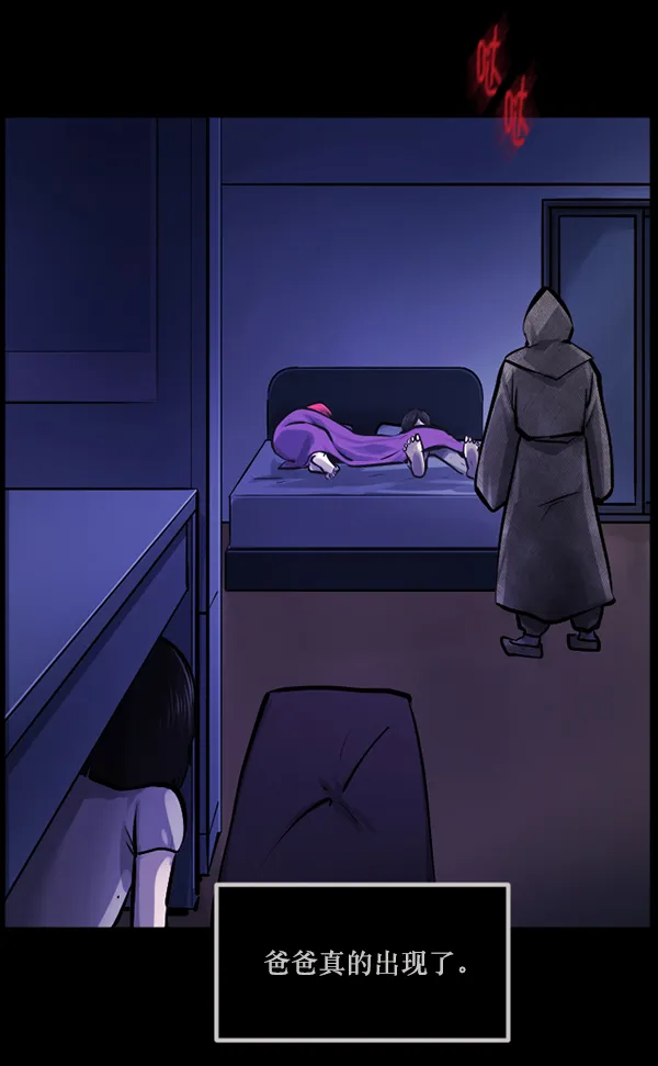 [第140话] 父母的世界（下） 第95页