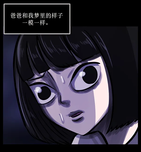 [第140话] 父母的世界（下） 第97页