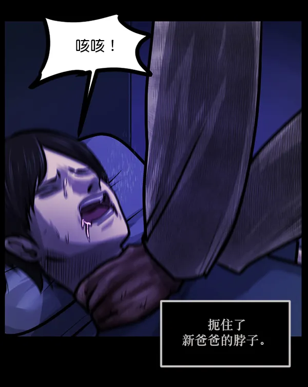 [第140话] 父母的世界（下） 第103页