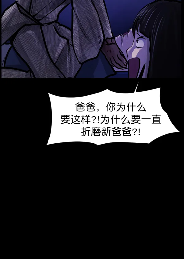 [第140话] 父母的世界（下） 第111页
