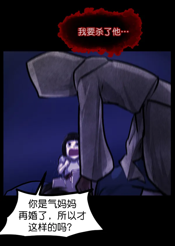 [第140话] 父母的世界（下） 第112页