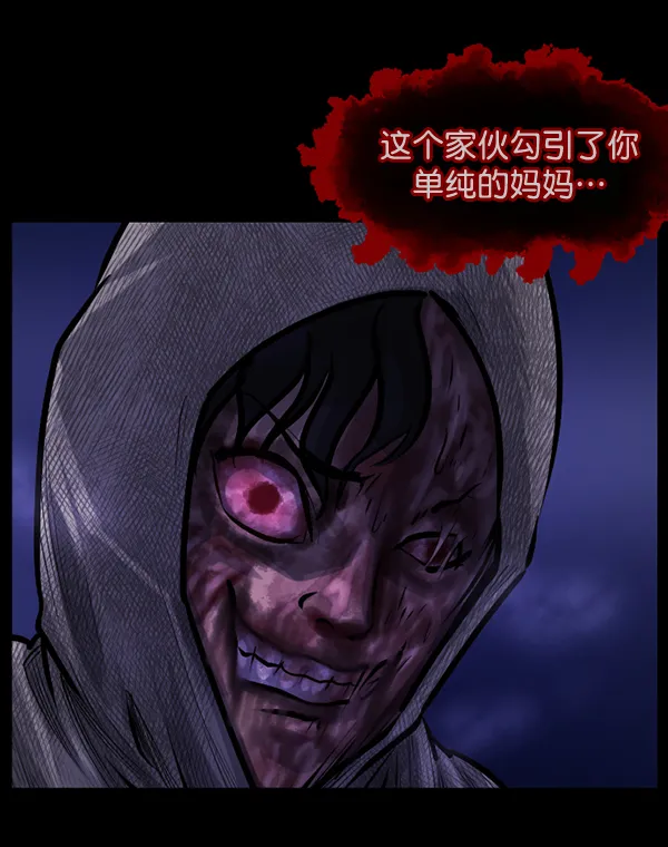 [第140话] 父母的世界（下） 第114页