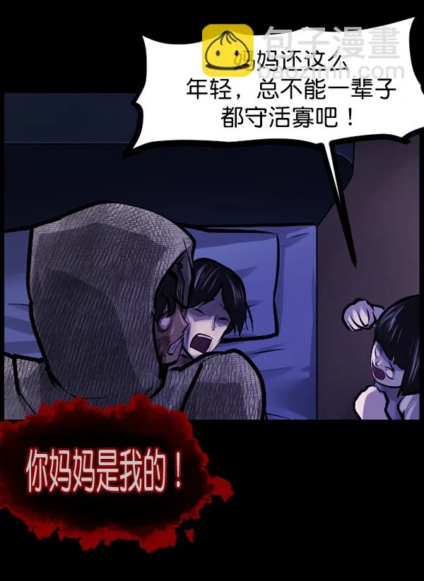 [第140话] 父母的世界（下） 第116页