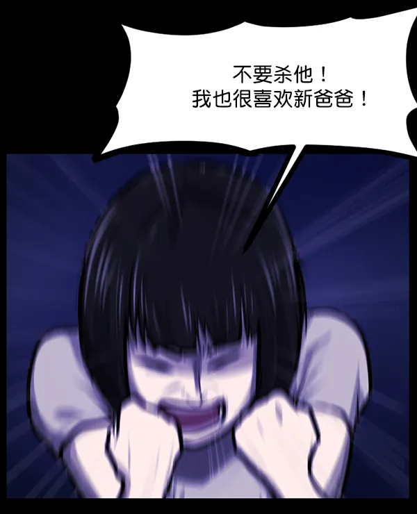 [第140话] 父母的世界（下） 第120页