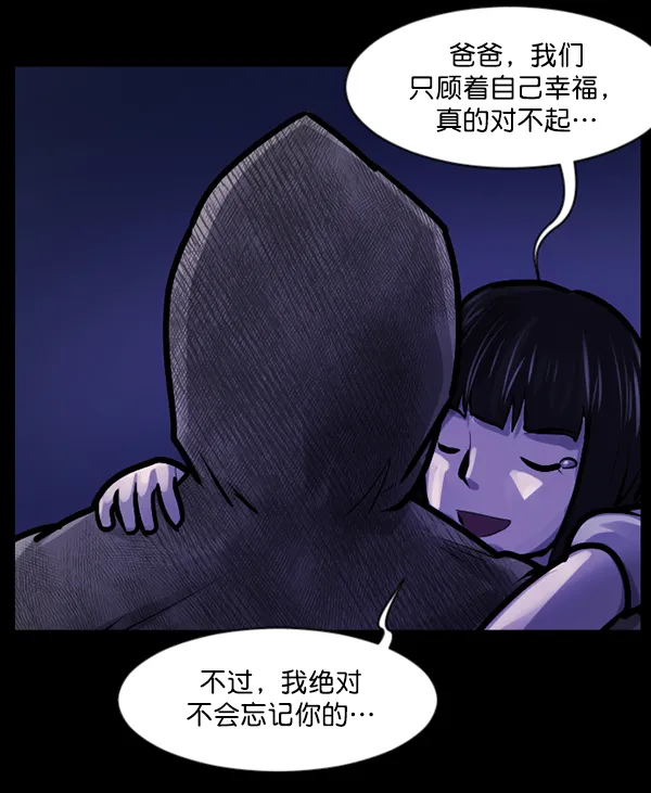 [第140话] 父母的世界（下） 第131页