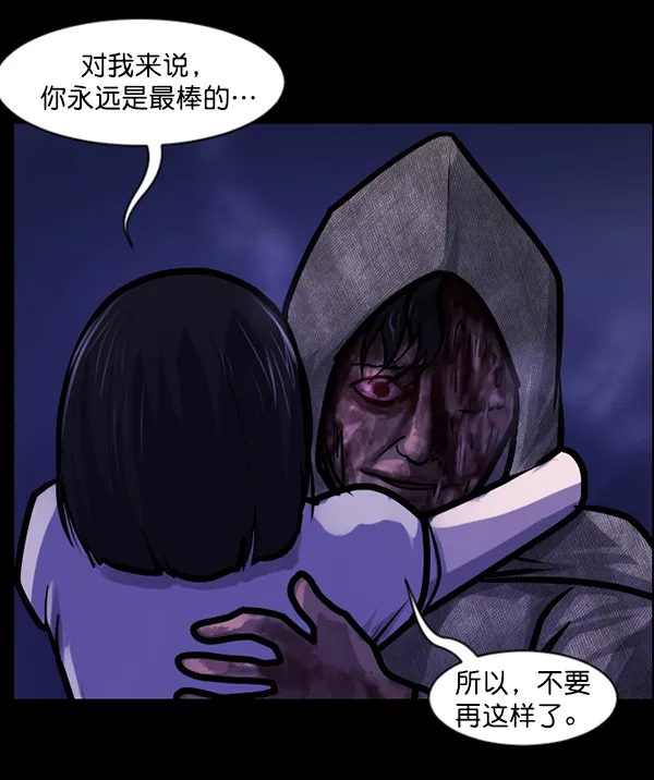[第140话] 父母的世界（下） 第133页