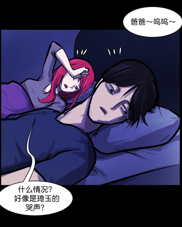 [第140话] 父母的世界（下） 第138页