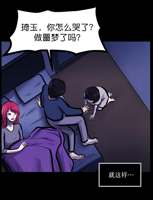 [第140话] 父母的世界（下） 第140页