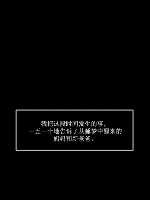[第140话] 父母的世界（下） 第141页