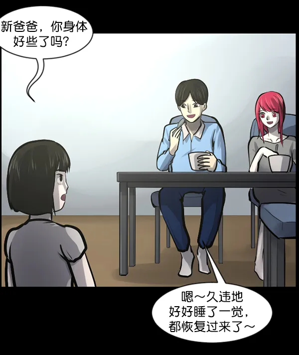 [第140话] 父母的世界（下） 第145页