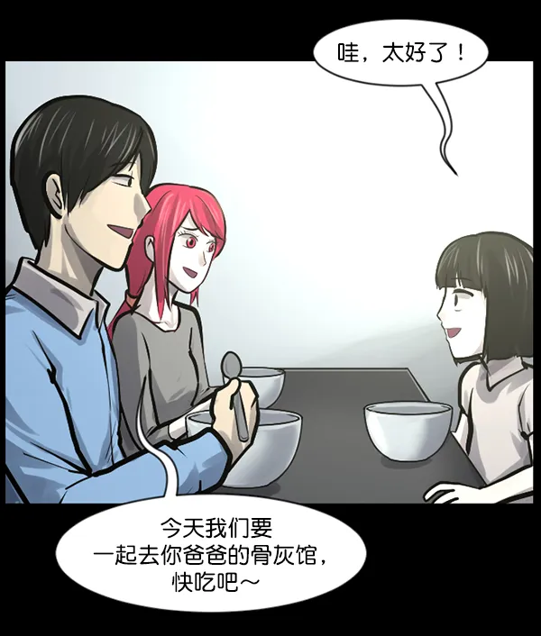 [第140话] 父母的世界（下） 第147页