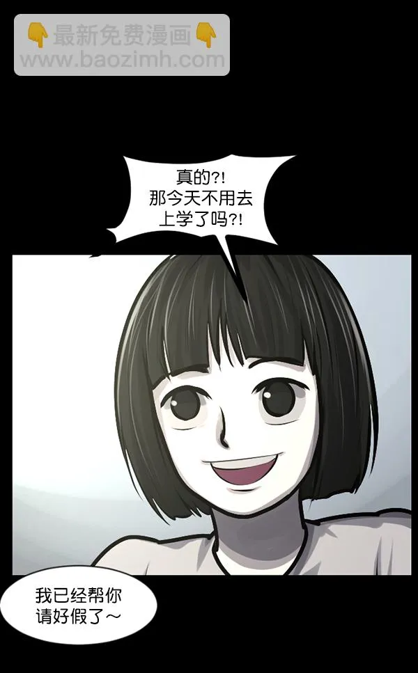 [第140话] 父母的世界（下） 第148页