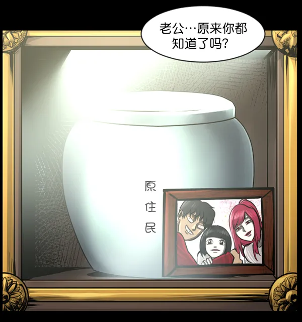 [第140话] 父母的世界（下） 第154页