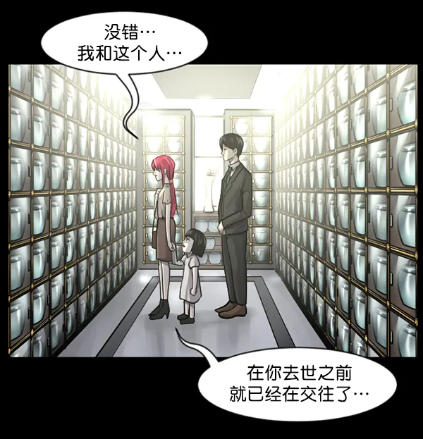 [第140话] 父母的世界（下） 第156页