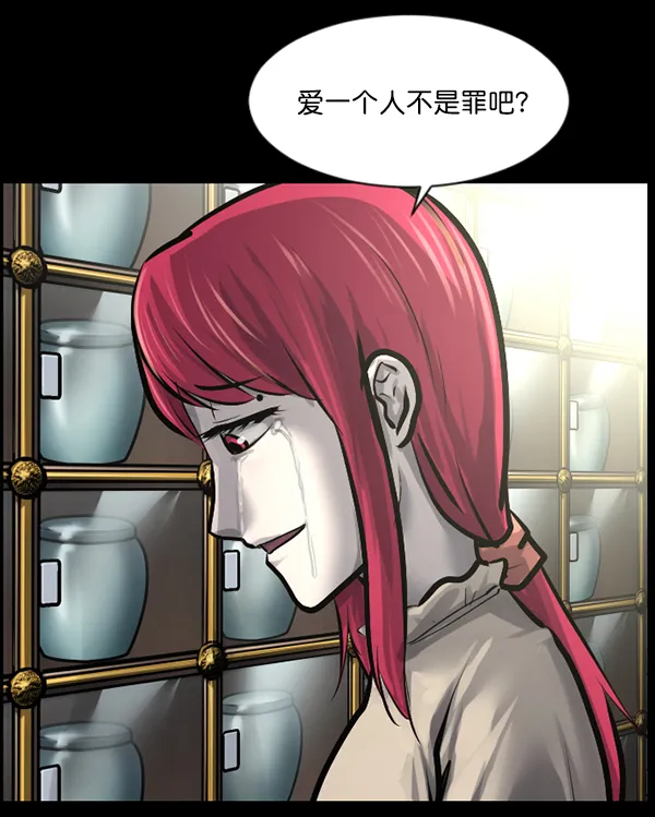 [第140话] 父母的世界（下） 第162页