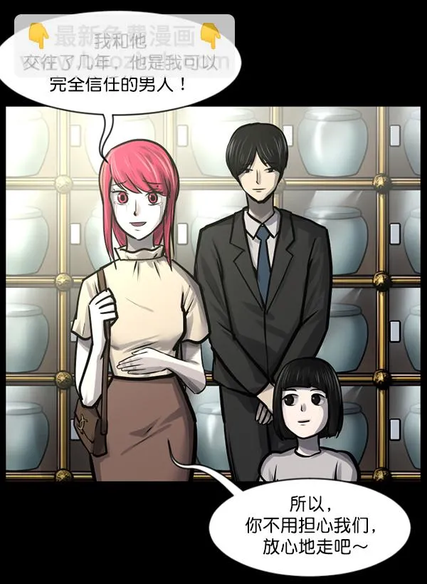 [第140话] 父母的世界（下） 第164页