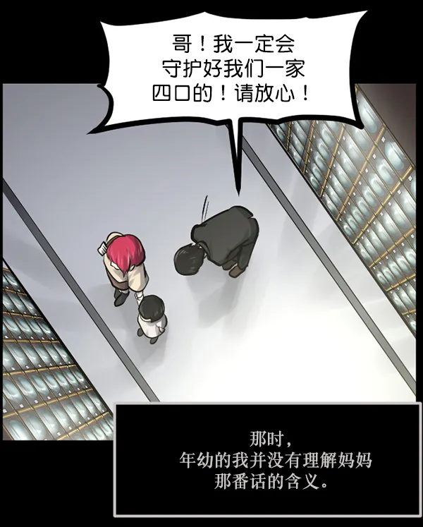 [第140话] 父母的世界（下） 第166页