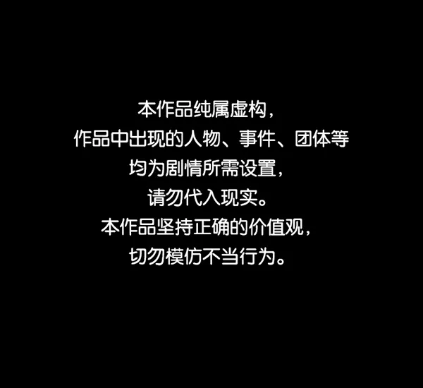 [第141话] 红色口罩（2） 第1页
