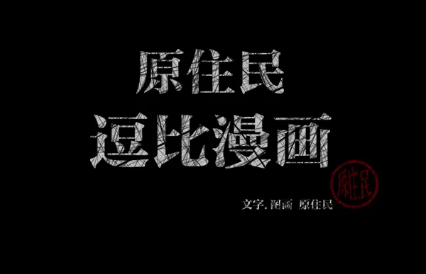 [第141话] 红色口罩（2） 第3页