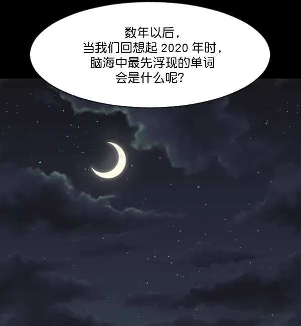 [第141话] 红色口罩（2） 第5页