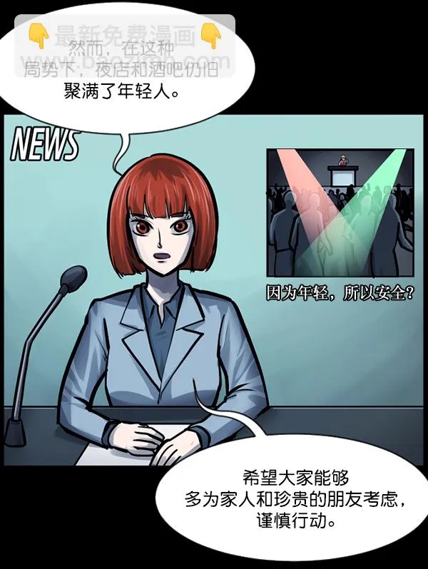 [第141话] 红色口罩（2） 第9页