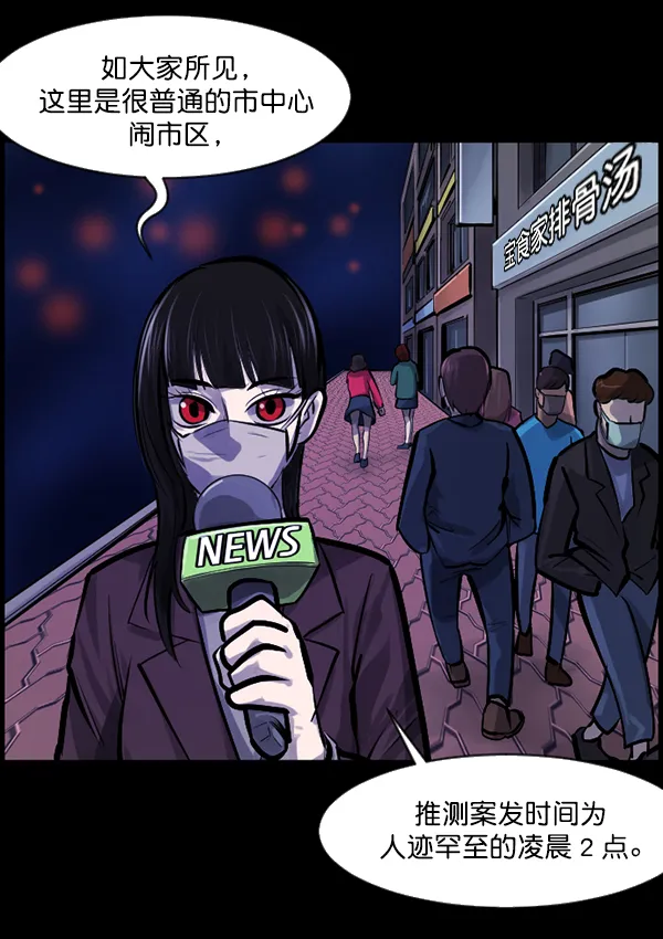 [第141话] 红色口罩（2） 第15页
