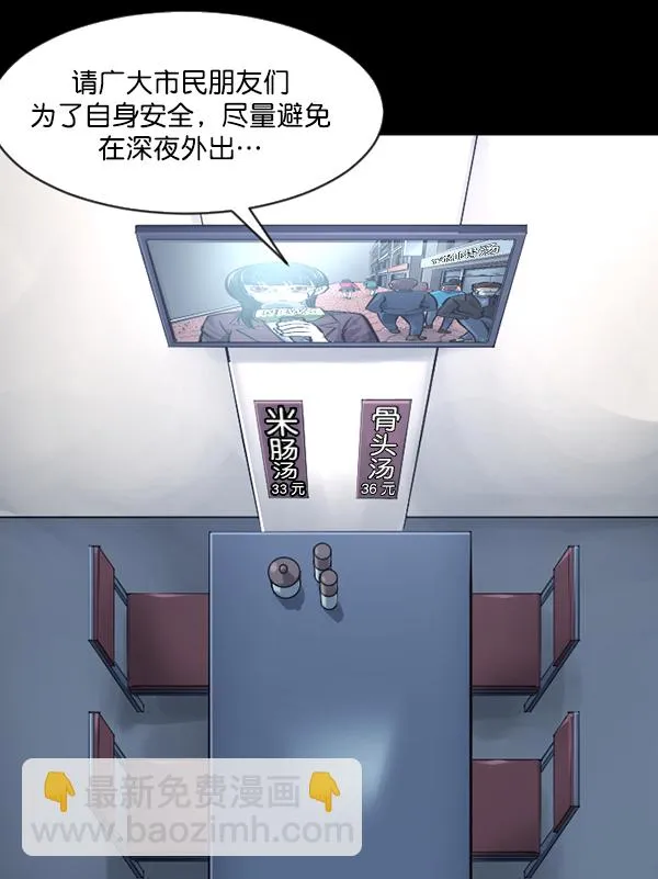 [第141话] 红色口罩（2） 第25页