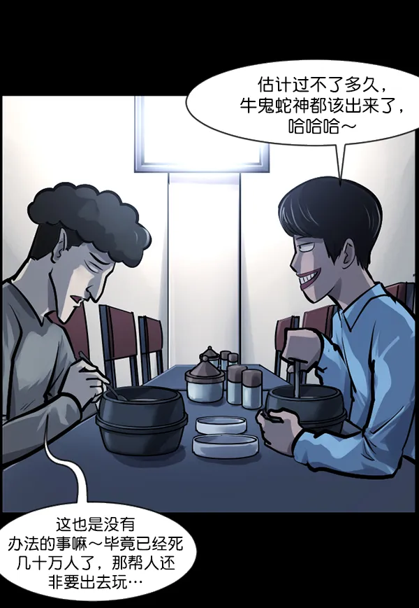 [第141话] 红色口罩（2） 第27页