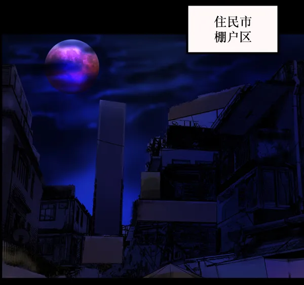 [第141话] 红色口罩（2） 第36页