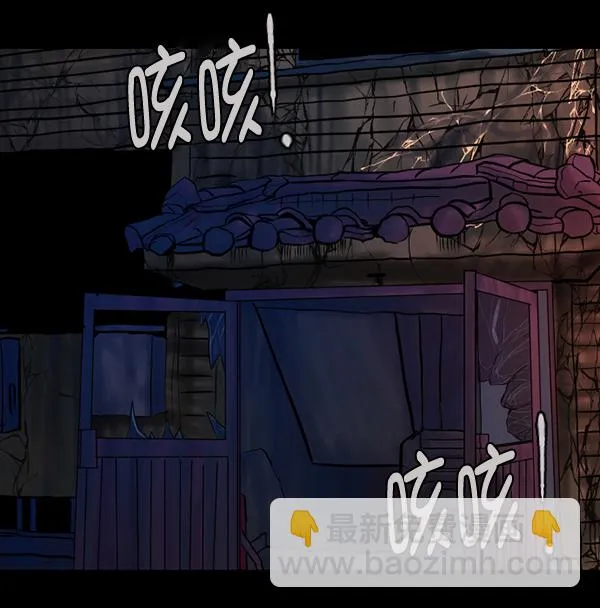 [第141话] 红色口罩（2） 第38页