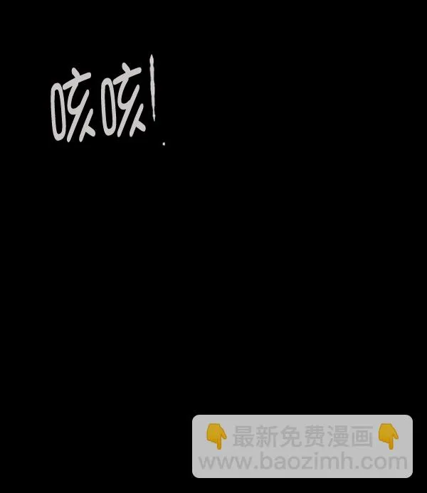 [第141话] 红色口罩（2） 第39页