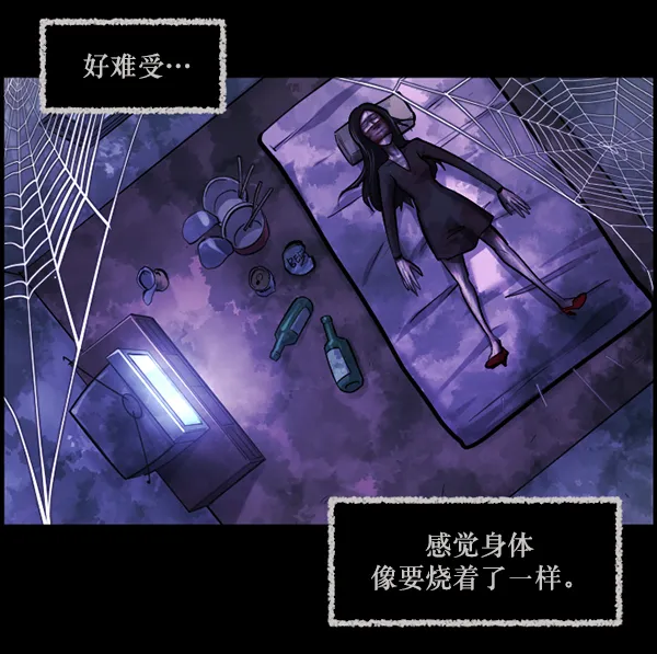 [第141话] 红色口罩（2） 第40页