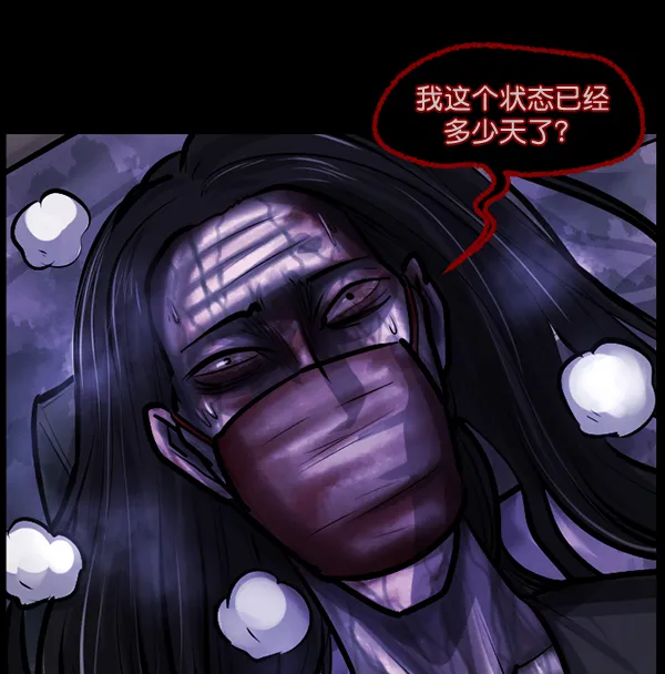 [第141话] 红色口罩（2） 第42页