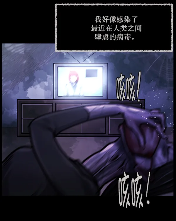 [第141话] 红色口罩（2） 第44页