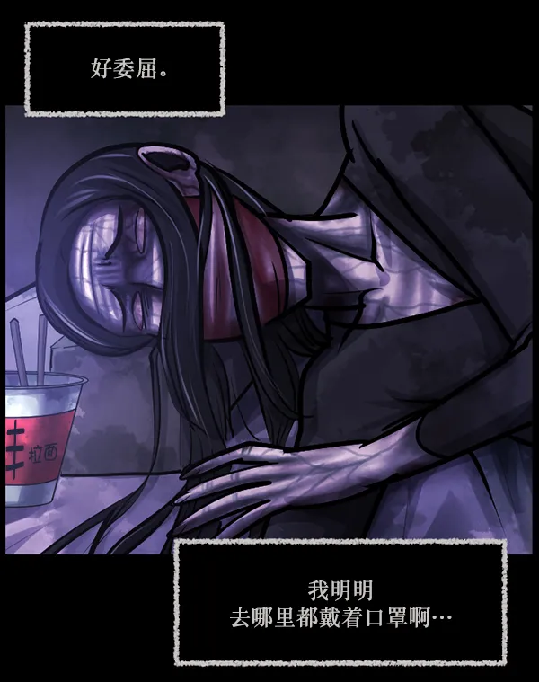 [第141话] 红色口罩（2） 第46页