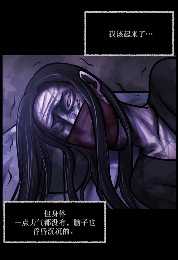 [第141话] 红色口罩（2） 第50页