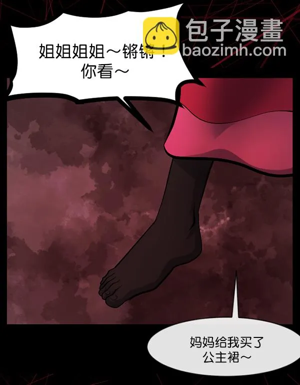 [第141话] 红色口罩（2） 第55页