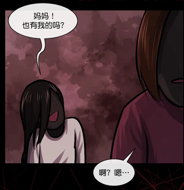 [第141话] 红色口罩（2） 第59页
