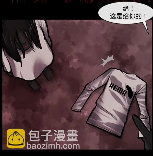 [第141话] 红色口罩（2） 第61页