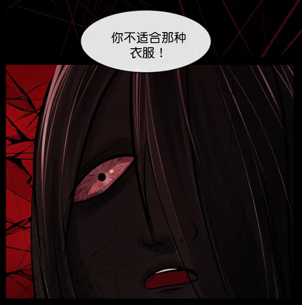 [第141话] 红色口罩（2） 第67页