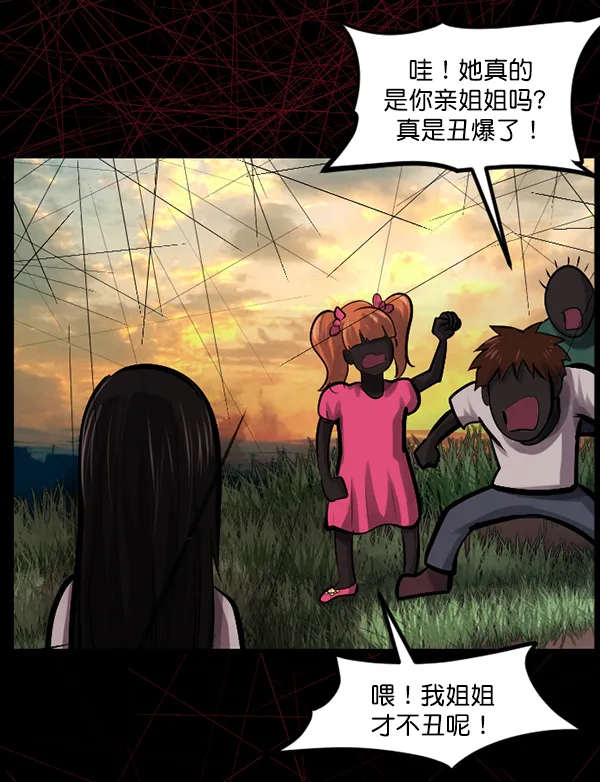 [第141话] 红色口罩（2） 第69页