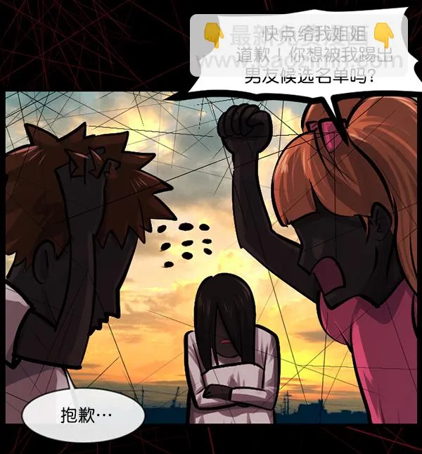 [第141话] 红色口罩（2） 第71页