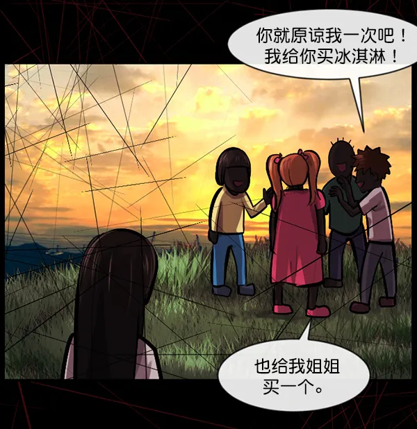 [第141话] 红色口罩（2） 第73页