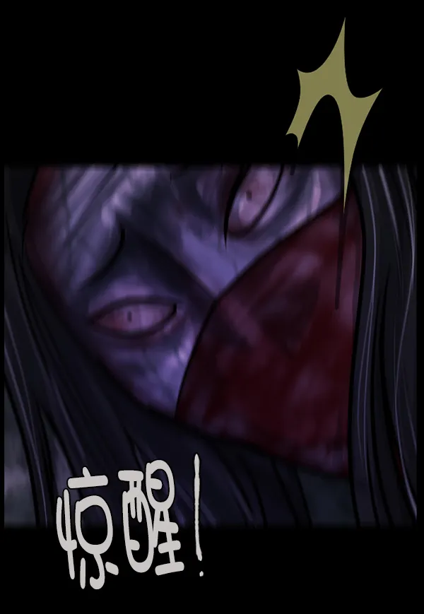 [第141话] 红色口罩（2） 第79页