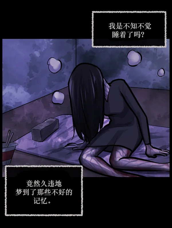[第141话] 红色口罩（2） 第81页
